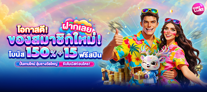 HL-TH-Welcome bonus Slot 150%-716x320